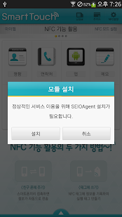 SEIO Agent(圖1)-速報App