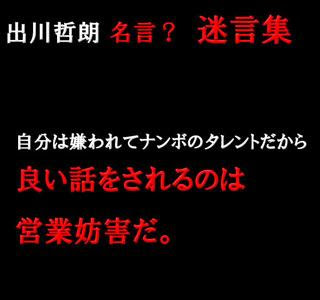 [10000印刷√] 出川 名言 集 921015