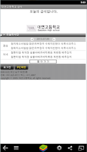 Download 대연고등학교 급식 어플 - 대연고 점심저녁 급식 조회 APK