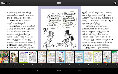 Hasyakairali Magazine Screenshots 0