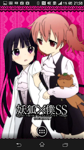 Lastest ライブ壁紙 / 「妖狐×僕ＳＳ」 APK