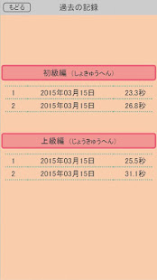 都道府県の形(圖5)-速報App