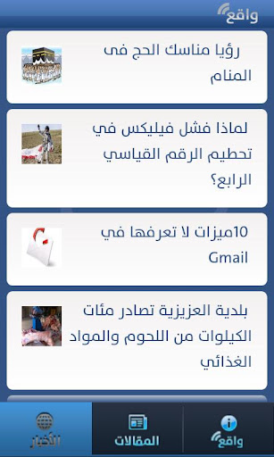 【免費新聞App】صحيفة واقع-APP點子