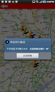 東京五つ星の中国料理(圖3)-速報App