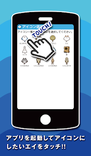 エイのひもの公式アイコンチェンジャー 無料版(圖3)-速報App