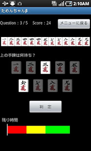 ためんちゃん(圖2)-速報App