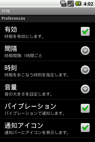 Android application Time Tone screenshort