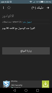 Tasheel travel تسهيل سفر Screenshots 7