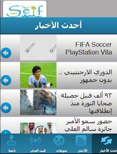 Lastest سيف نيوز APK for Android