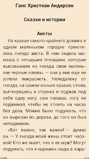 Сказки Андерсена(圖2)-速報App