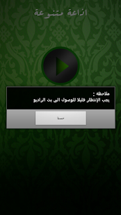 اذاعة القرآن الكريم ‎(圖3)-速報App