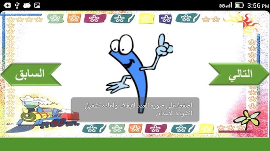 Download Arabic Letters And Number APK
