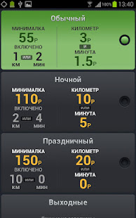 ЕСТ: Водитель™(圖7)-速報App
