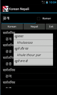 Free Korean Nepali Dictionary APK for PC