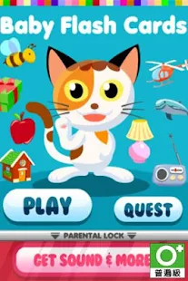 Baby Flash Cards
