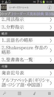 リーダーズスペシャル for Android(圖8)-速報App