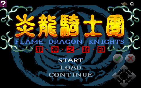 How to mod 炎龍騎士團 懷舊版 1.1.7 apk for android