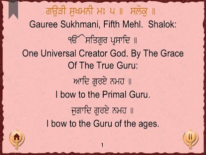 Sukhmani Sahib with Mp3 Screenshots 2