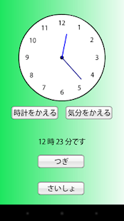 とけいをよむれんしゅう(圖4)-速報App
