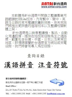 Lastest 壓鑄專業用語 APK for PC