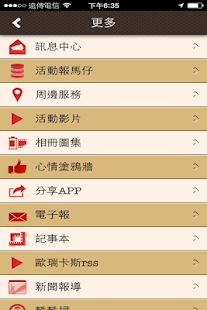 【免費商業App】歐瑞卡斯-APP點子