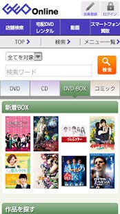 How to get ゲオ宅配DVDレンタル 1.0.1 unlimited apk for android