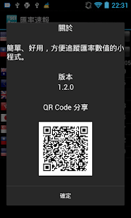 匯率速報(圖6)-速報App