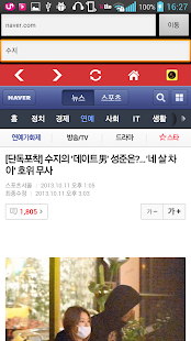 Download 공유브라우저 APK for Android