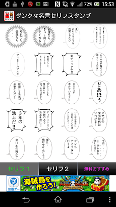 ダンクな名言セリフスタンプ Androidアプリ Applion