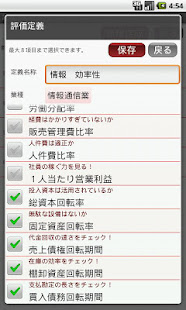 経営分析/財務分析(圖3)-速報App