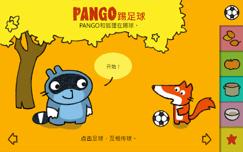 PANGO踢足球(圖1)-速報App