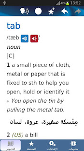 Oxford Learner’s Dict.: Arabic(圖2)-速報App