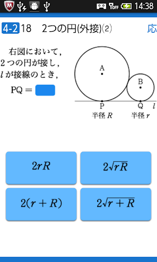 数学IA公式徹底攻略~完全版~