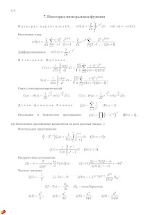 Free Подготовка к ЕГЭ матека ч10 APK