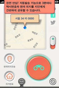 How to download 택시안심이U 2.0.5 mod apk for pc