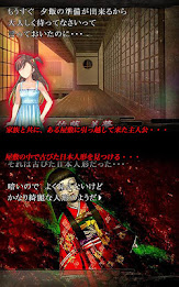 災いの日本人形 poster 7