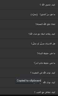 سلسلة يسالونك الصوتية Screenshots 2