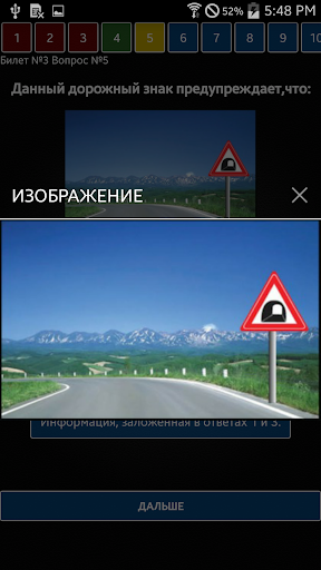 【免費教育App】Экзамен ПДД Украина 2015-APP點子