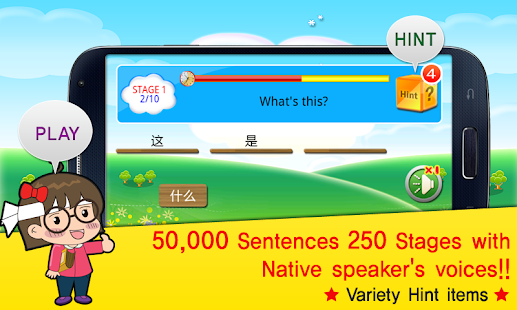 How to download Touch Touch Chinese 1.0.1 apk for android