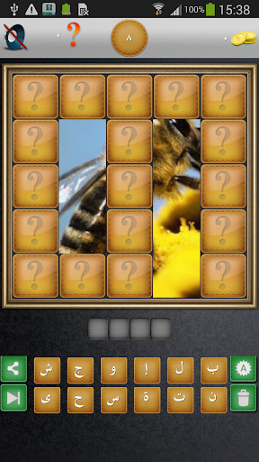  Ada gosip menyenangkan bagi para pengguna hp android Unduh احزر الصورة APK Terbaru For Android