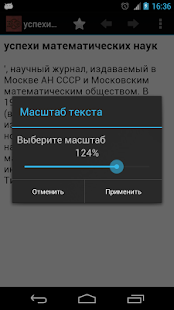 Большая советская энциклопедия(圖3)-速報App
