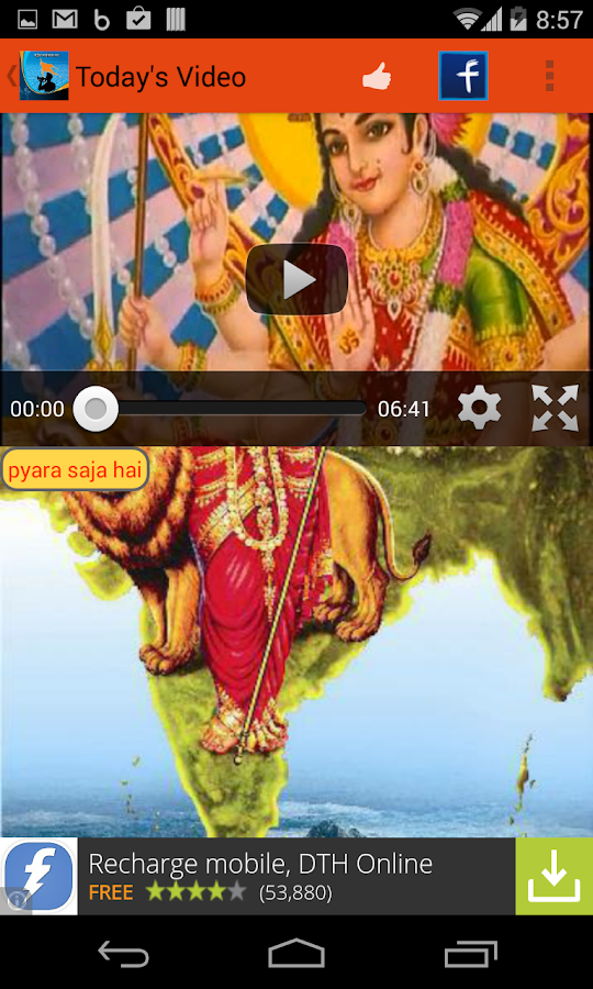Rashtriya Swayamsevak Sangh - screenshot
