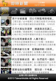 Fw: [閒聊] 大家都裝什麼新聞推播的APP呢- 看板iPhone - ...