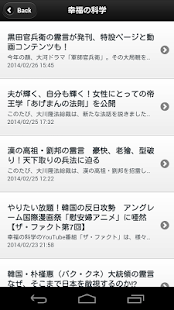 幸福の科学最新ニュース(圖2)-速報App