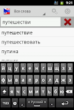 Vvs Русско-Чешский словарь