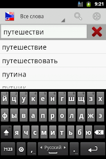 Vvs Русско-Чешский словарь(圖1)-速報App