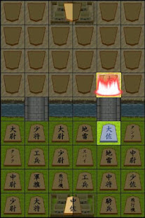 軍人将棋　Online(圖4)-速報App