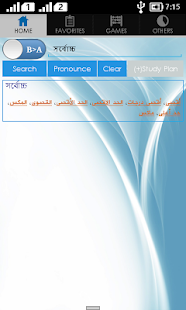 Bangla Arabic Dictionary(圖1)-速報App
