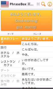 Phrasebook English (US) Lite(圖7)-速報App