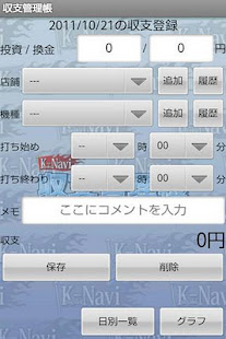パチンコ・パチスロ収支管理帳-K-Navi(圖1)-速報App